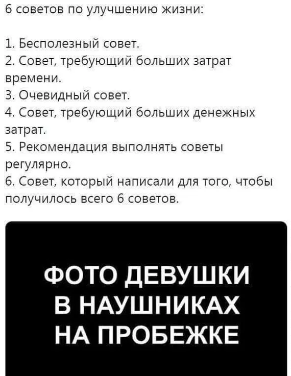 Толковые советы